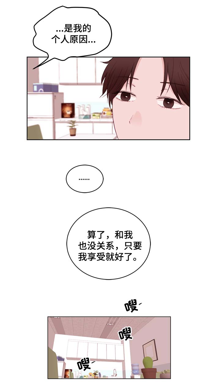 第27章：亲密3