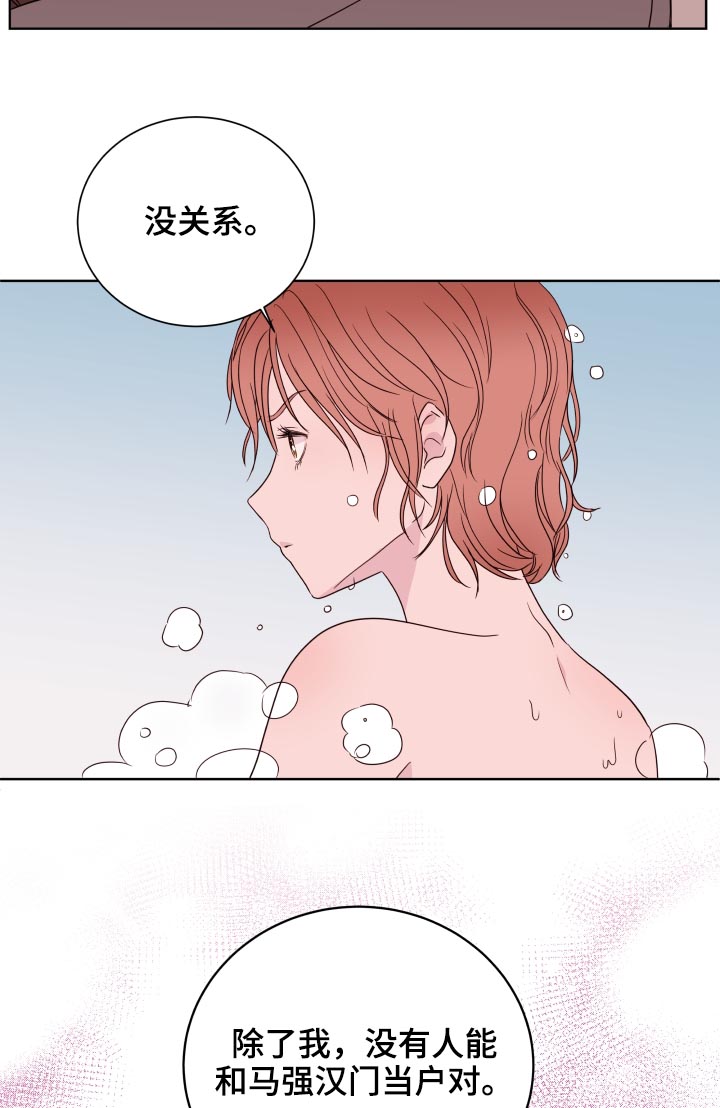第89章：【第二季】又见14