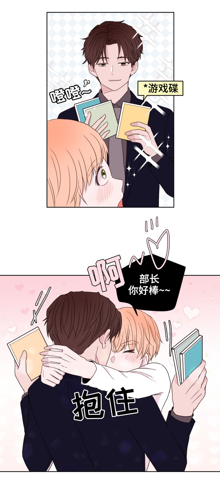 第84章：【第二季】礼物10