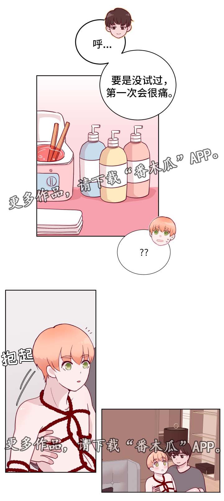 第59章：蜂蜡去毛2