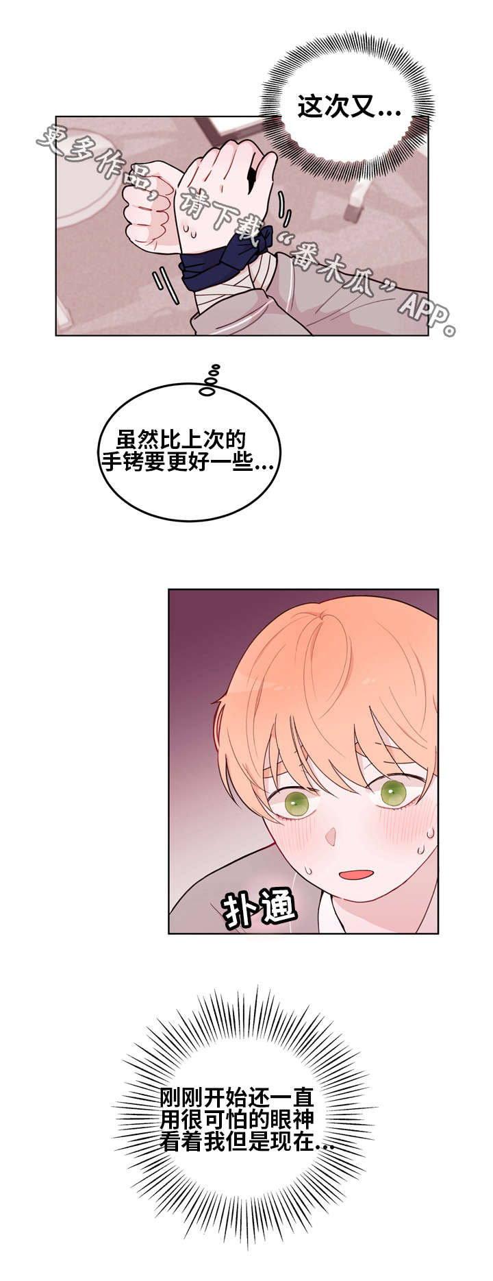 第13章：按摩5