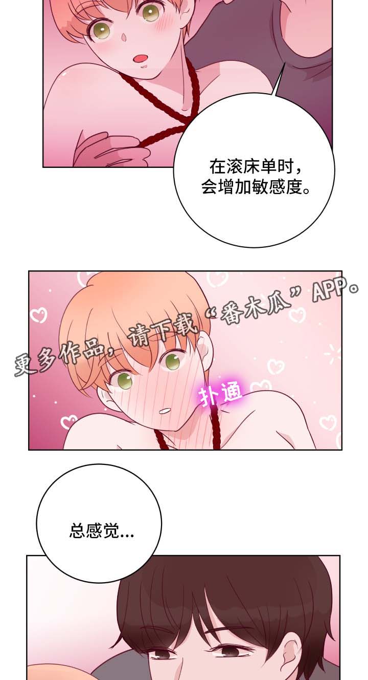 第59章：蜂蜡去毛4