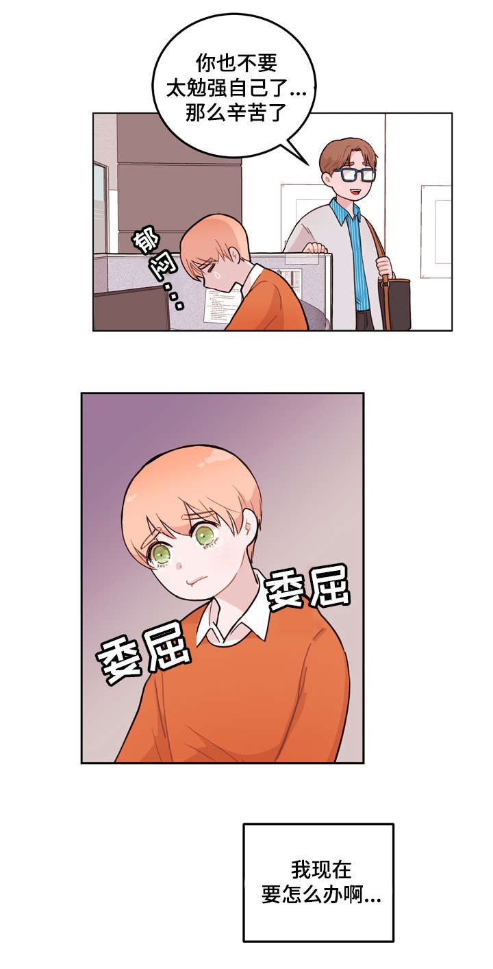 第4章：拜托3