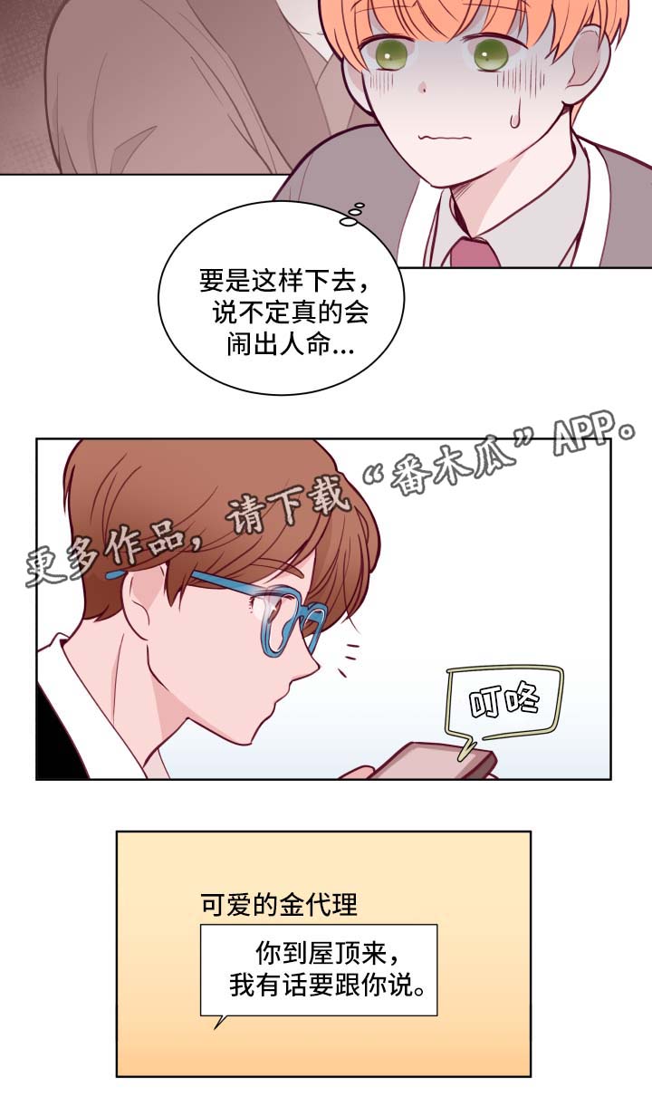 第66章：不准劈腿17