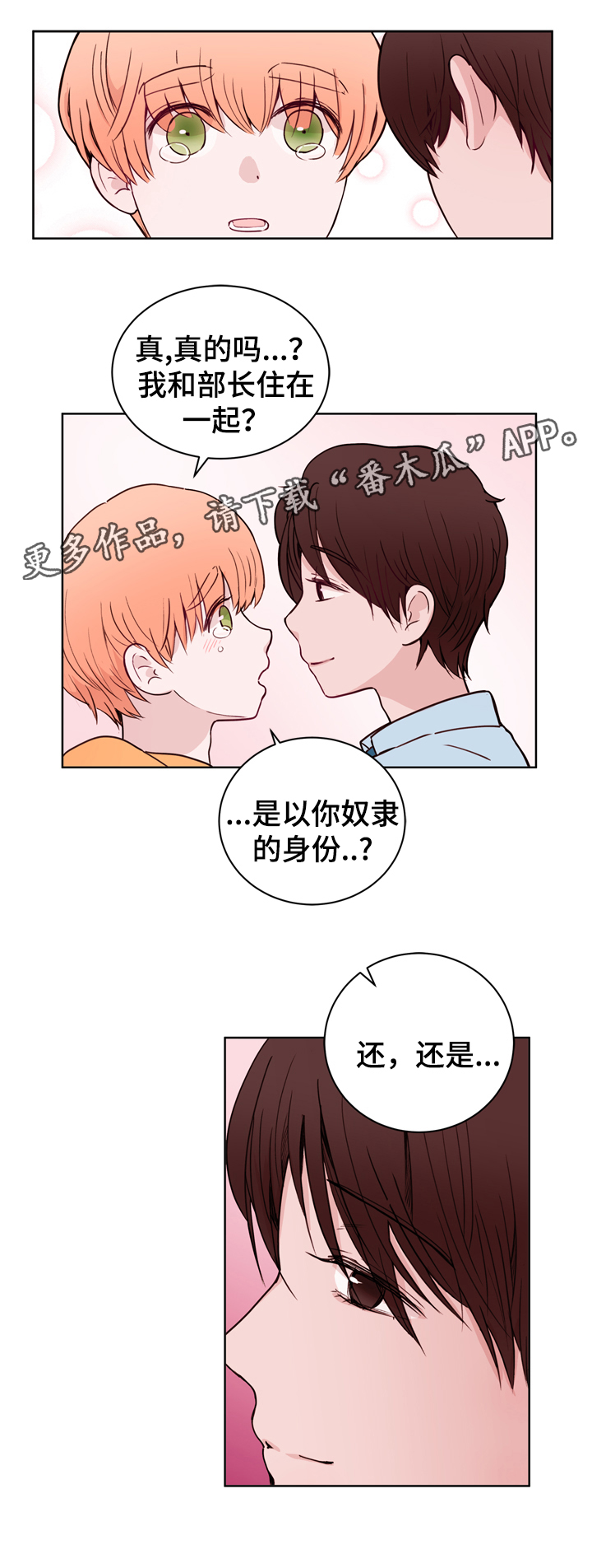 第34章：终身监禁的奴隶10