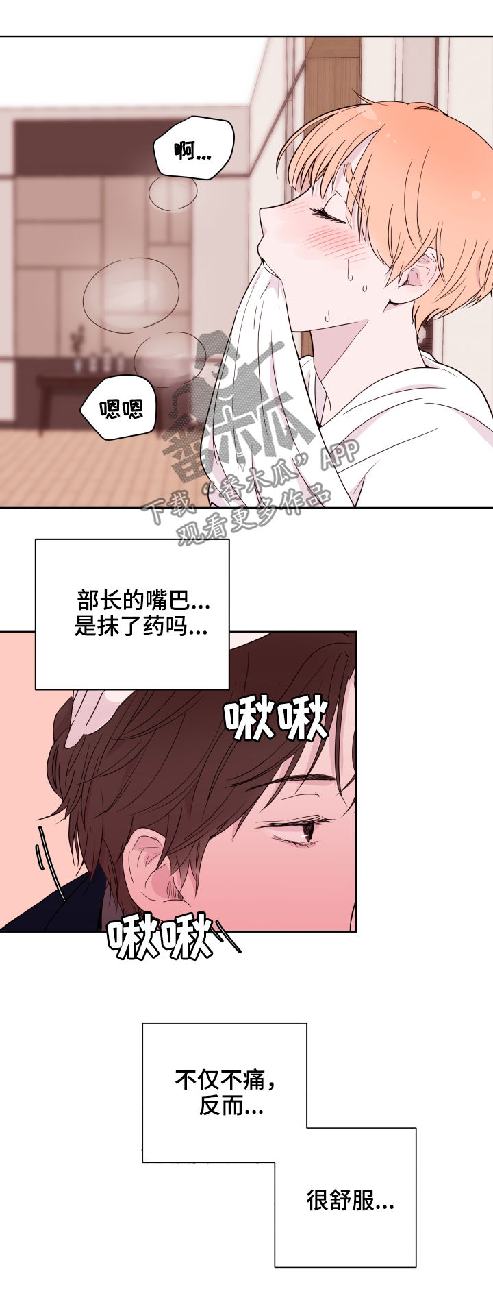 第84章：【第二季】礼物3