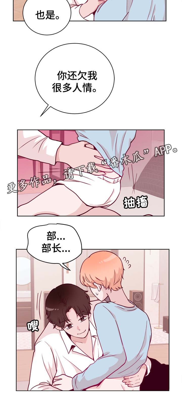 第39章：我很喜欢14