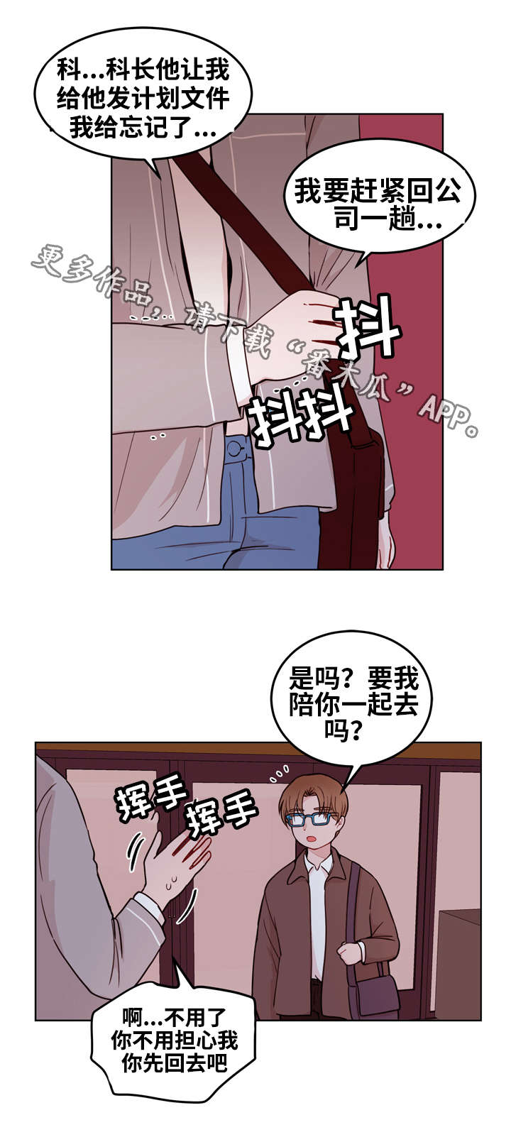 第12章：吃醋12