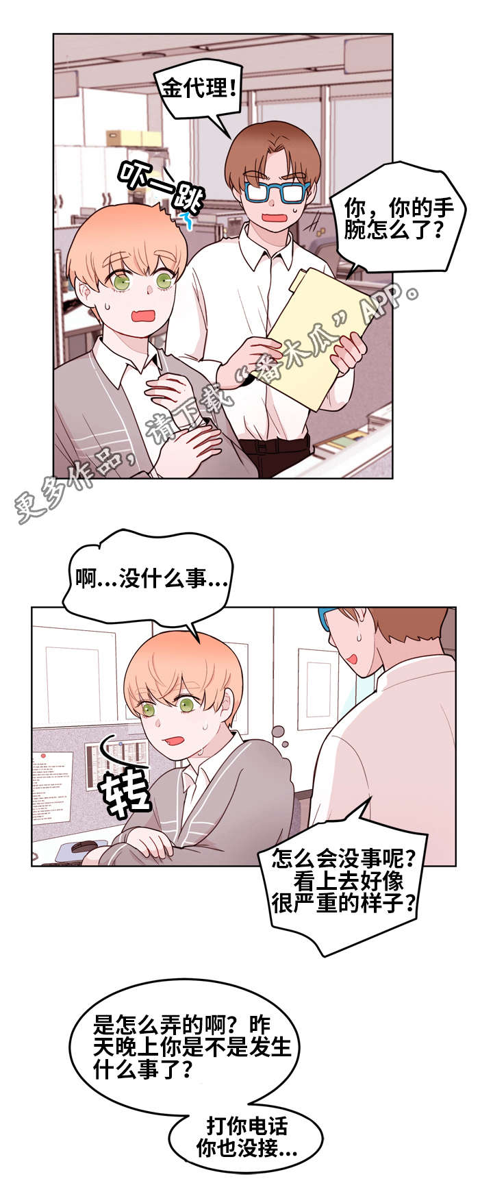 第12章：吃醋4