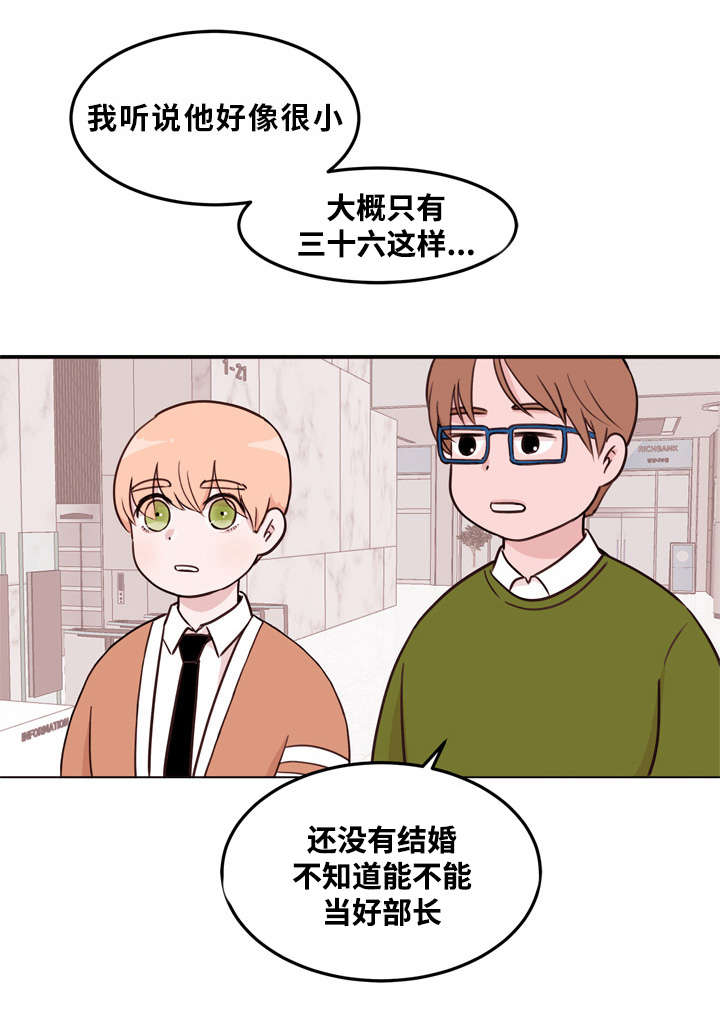 第1章：新部长15
