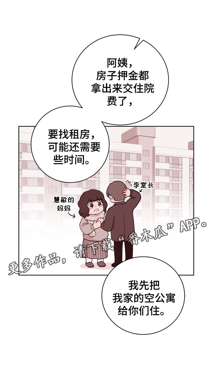 第34章：终身监禁的奴隶2