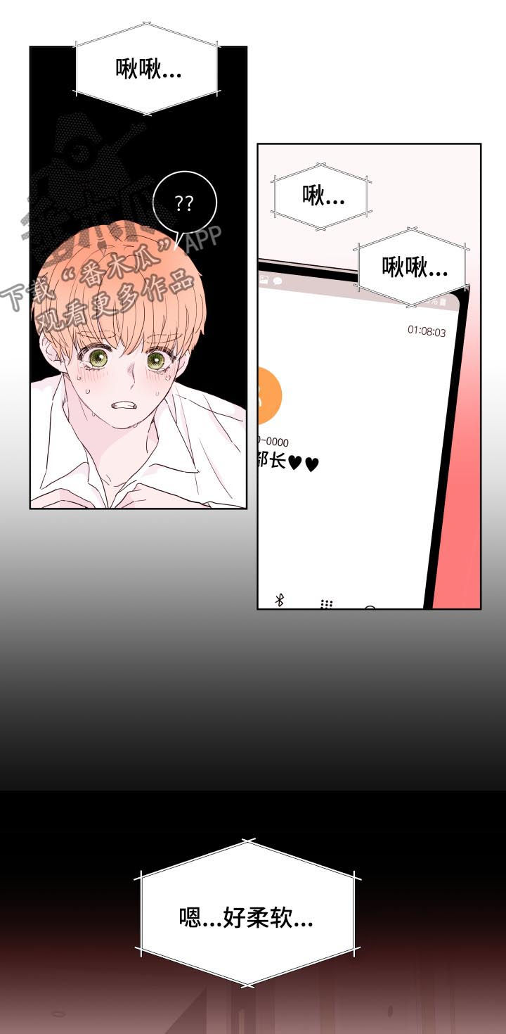 第81章：【第二季】香蕉14
