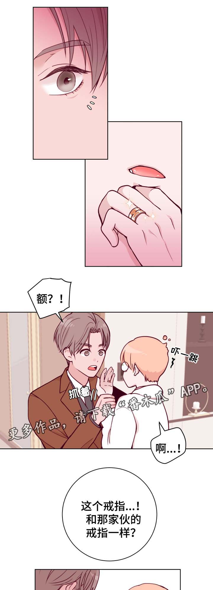 第45章：弟弟的爱人7