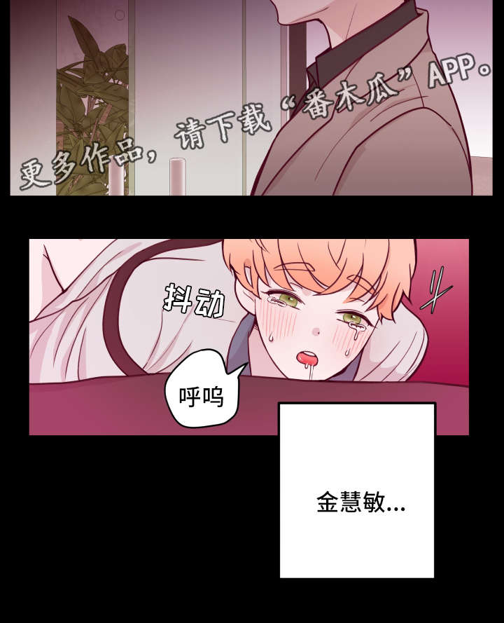 第56章：好想拥有你14