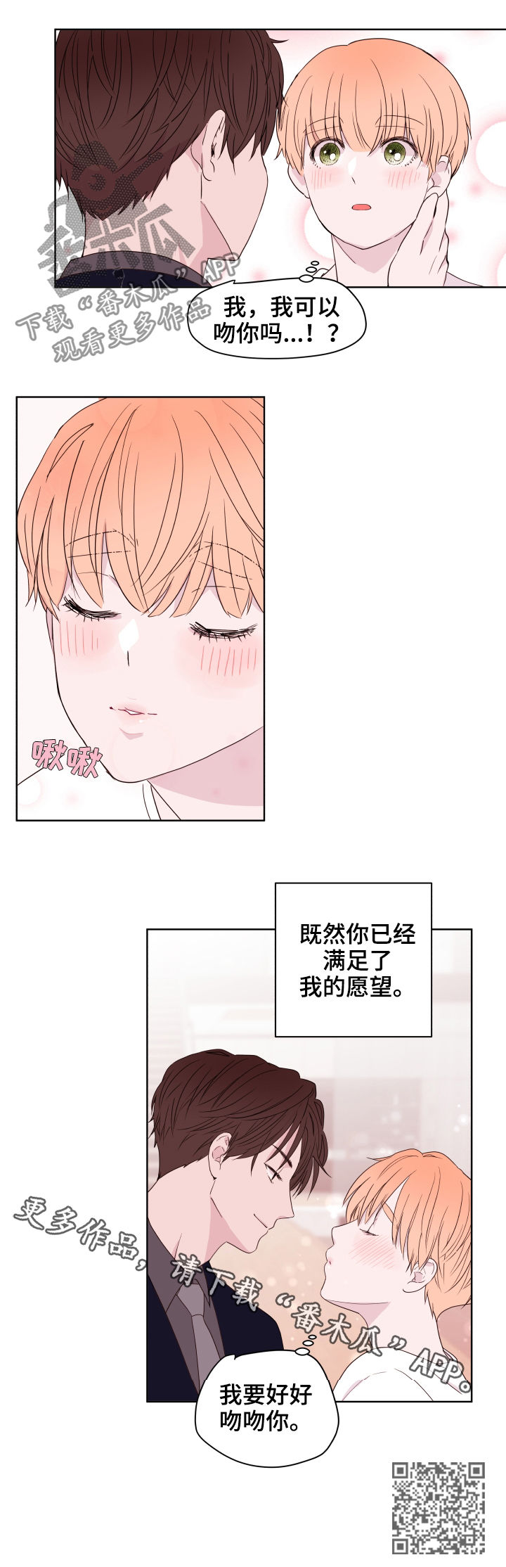 第84章：【第二季】礼物14