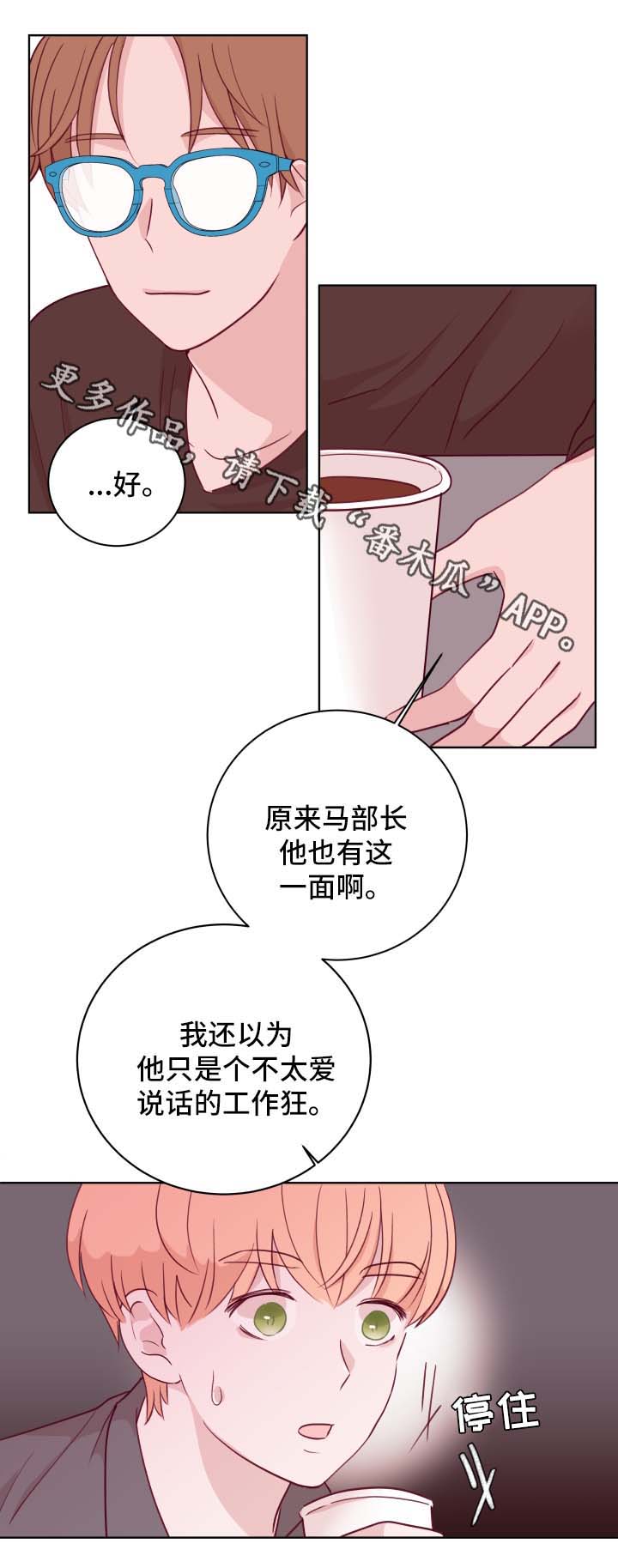 第63章：下班见4