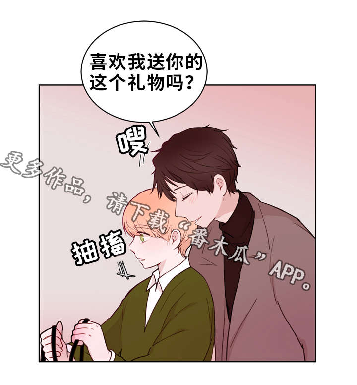 第21章：礼物6