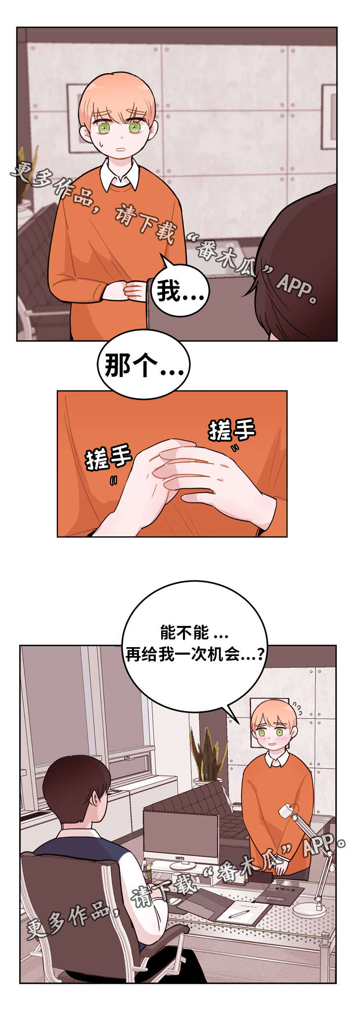 第4章：拜托10