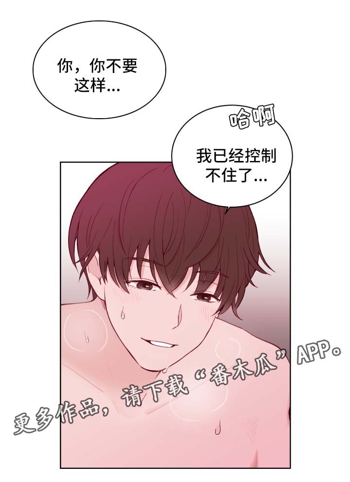第71章：我会保护你2