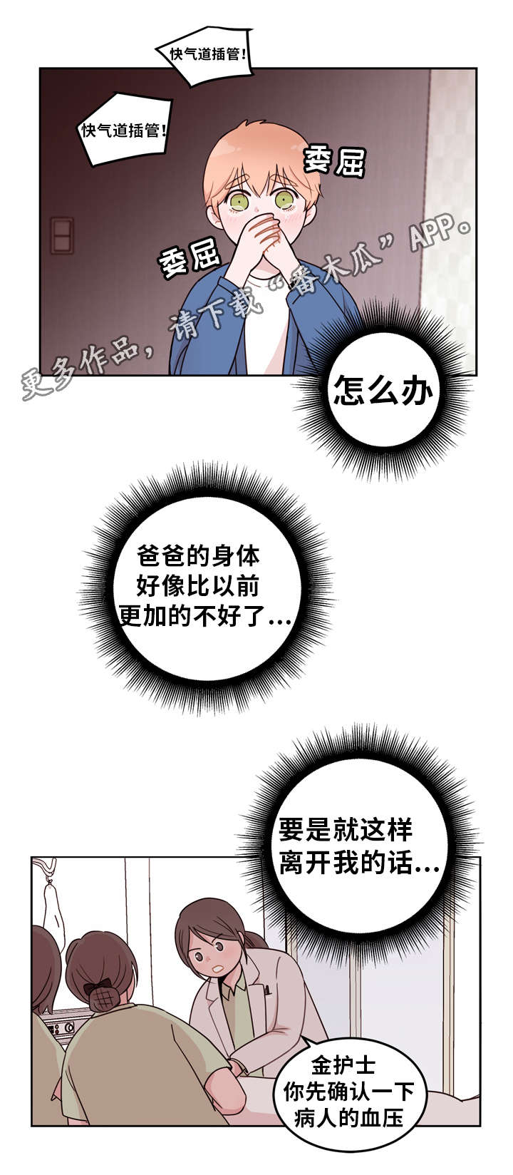 第3章：调整6