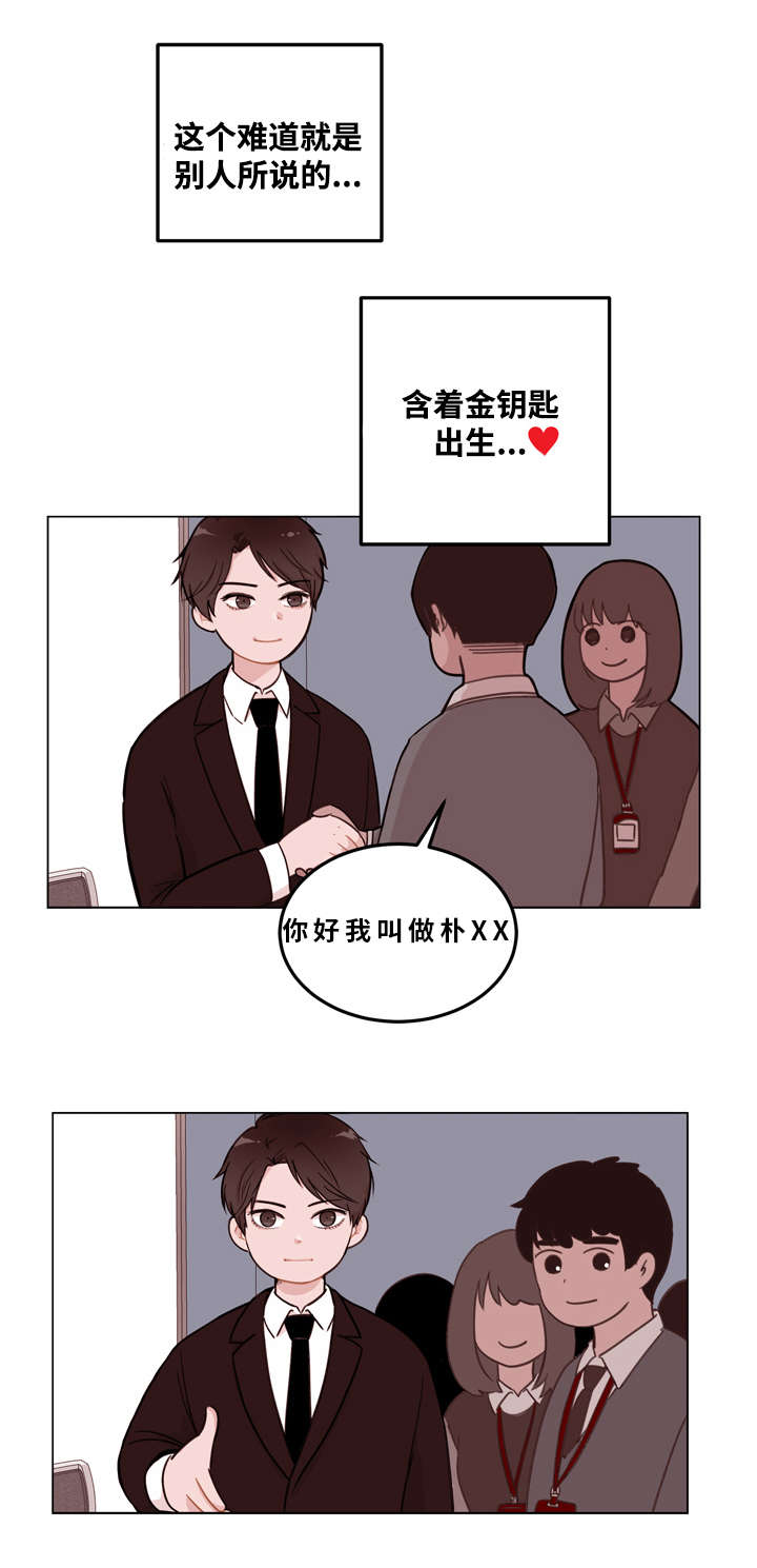 第2章：关照7