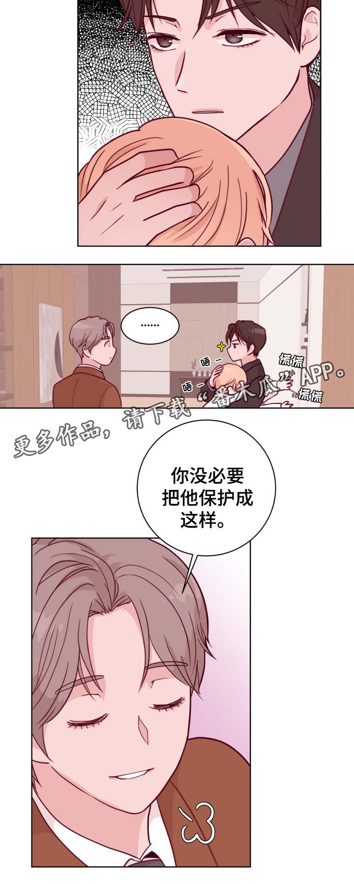 第45章：弟弟的爱人15