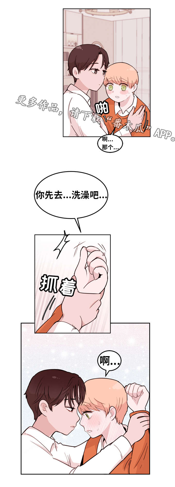第7章：好处4