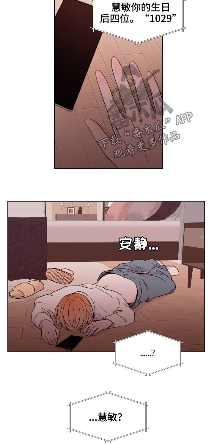 第83章：【第二季】检查看看2
