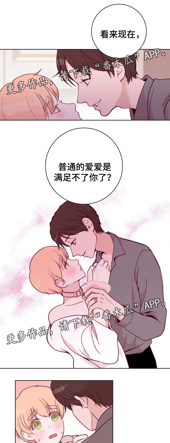 第46章：吃醋9