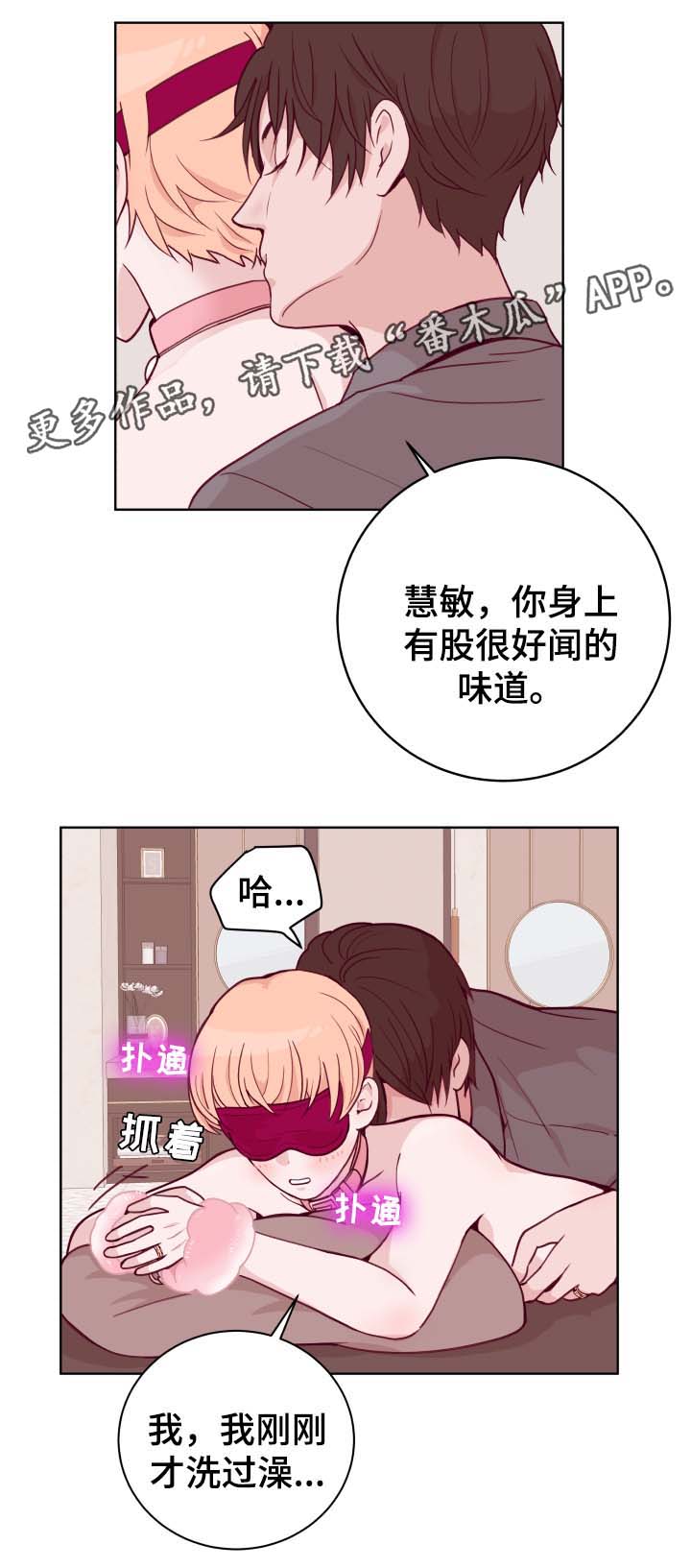 第47章：到底和谁在交往4