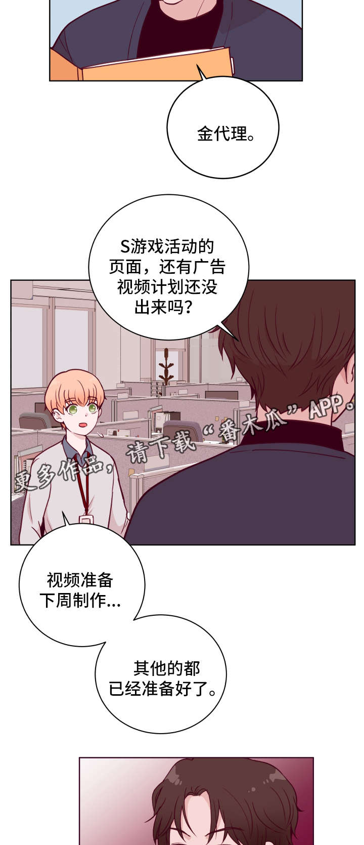 第54章：绝对不会饶了你12