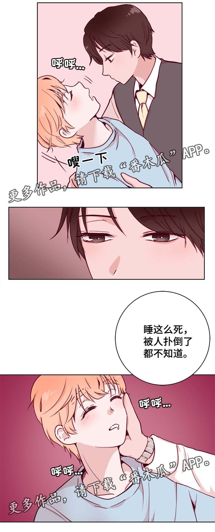 第35章：对戒13