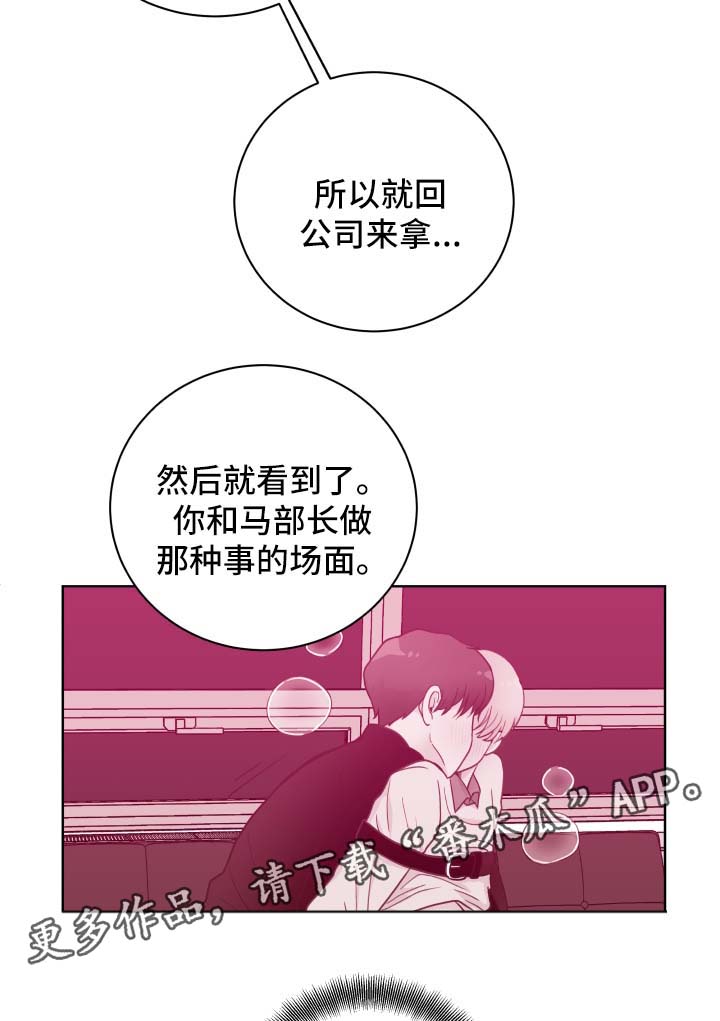 第63章：下班见8
