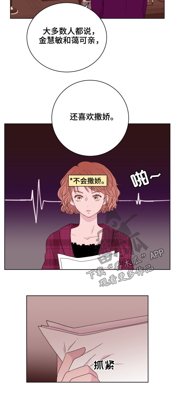 第85章：【第二季】约会5