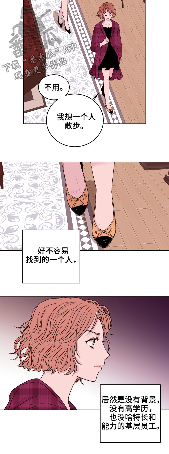 第85章：【第二季】约会7