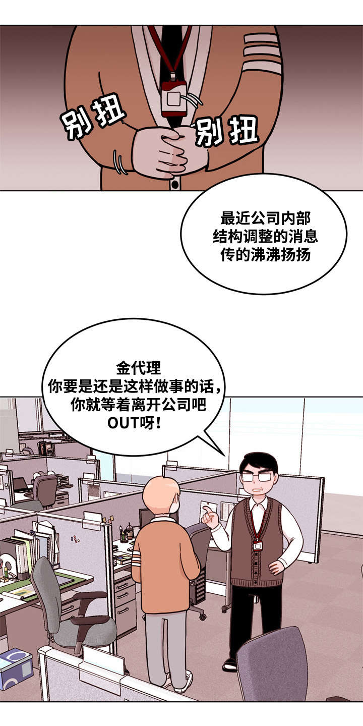第1章：新部长8
