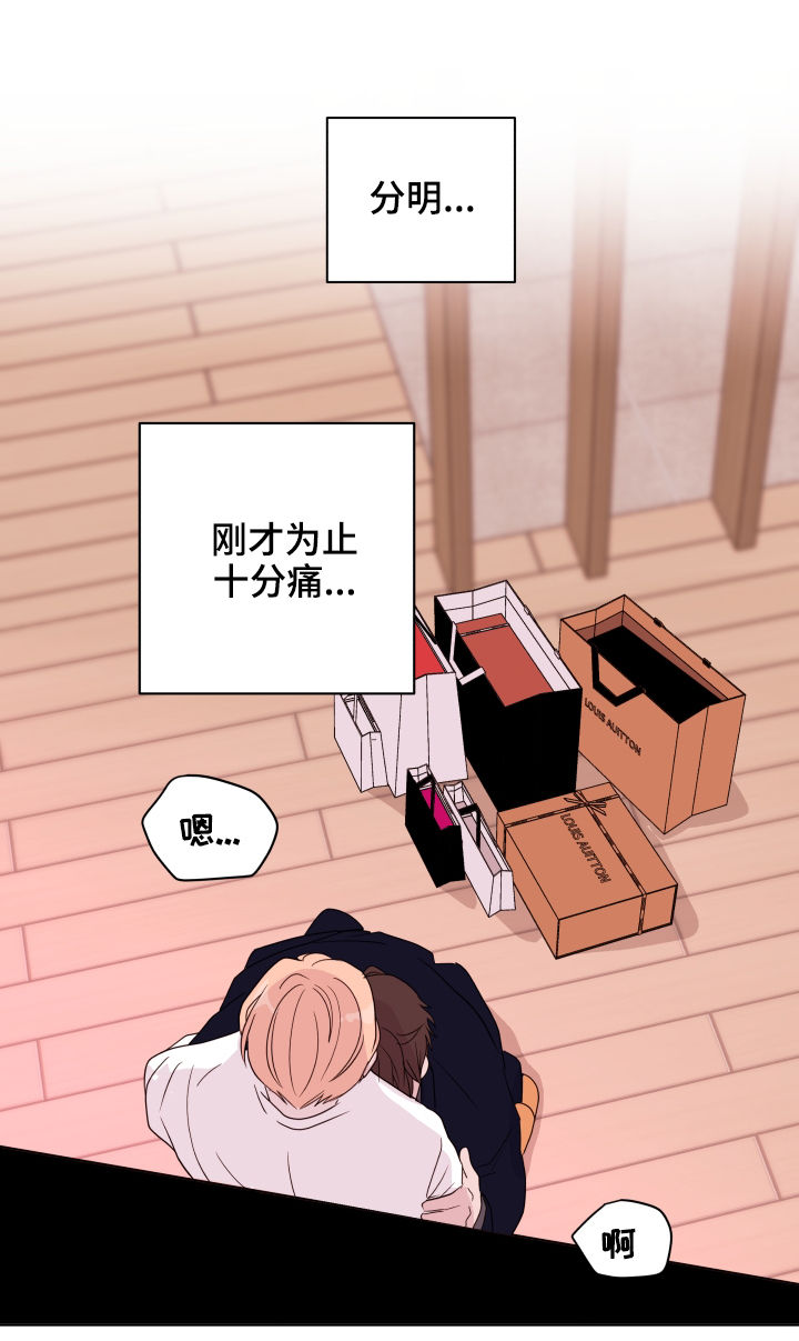 第84章：【第二季】礼物2