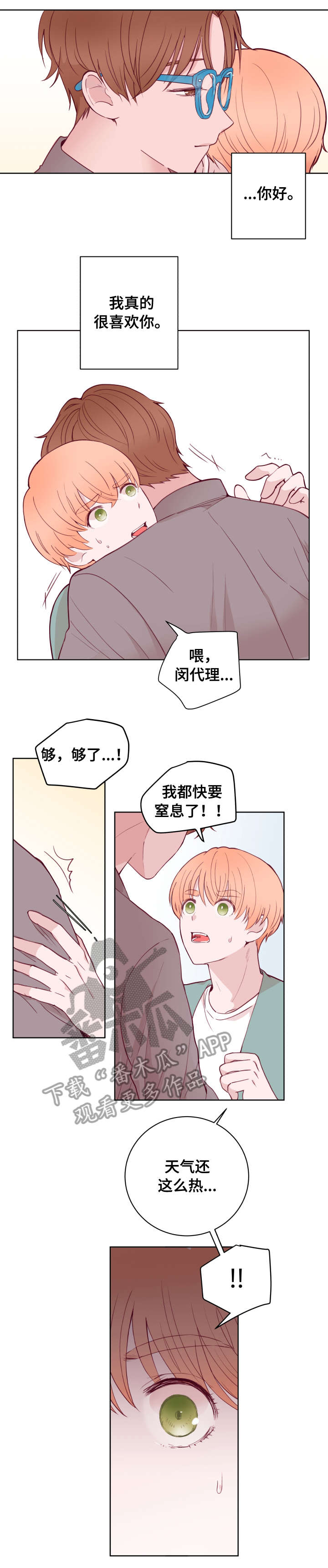 第73章：发现7