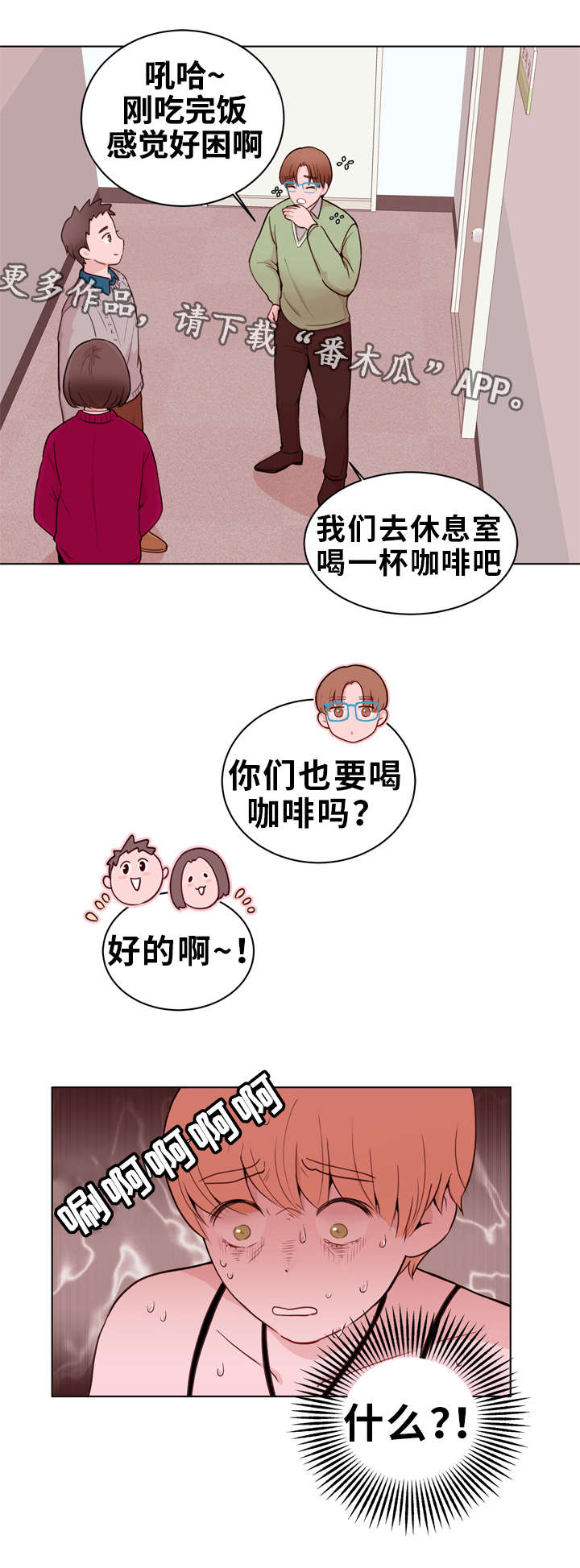 第24章：诱导14