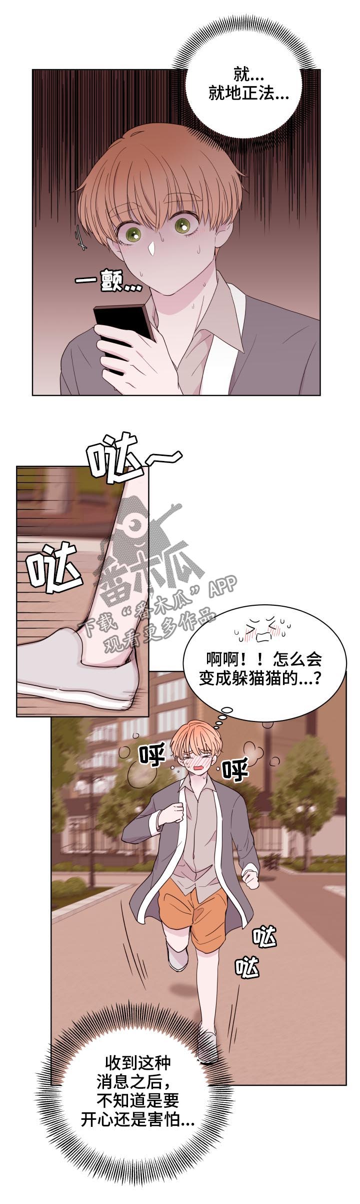 第86章：【第二季】就地正法10