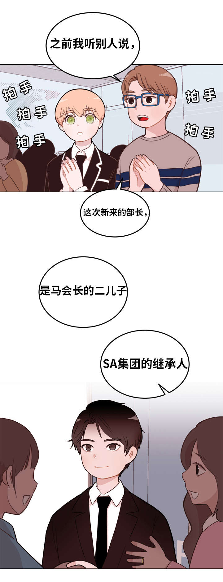 第2章：关照5