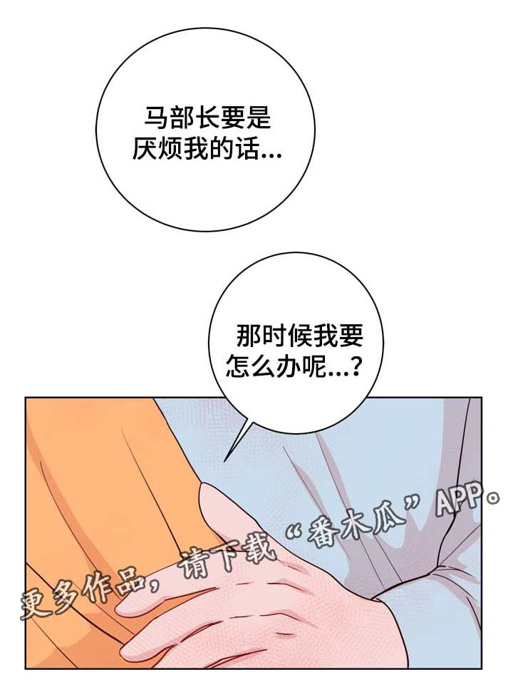 第34章：终身监禁的奴隶7