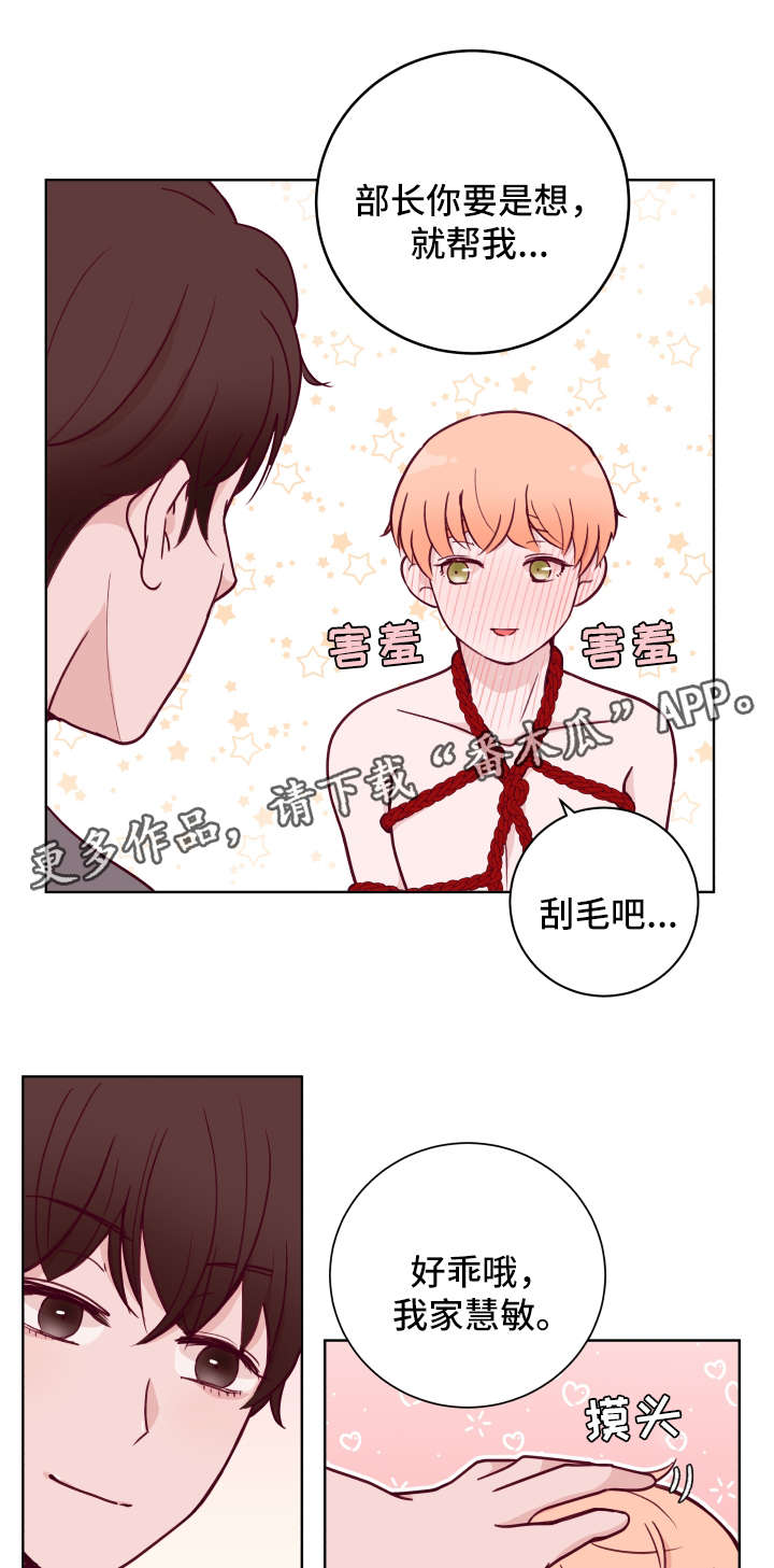 第58章：刮毛7