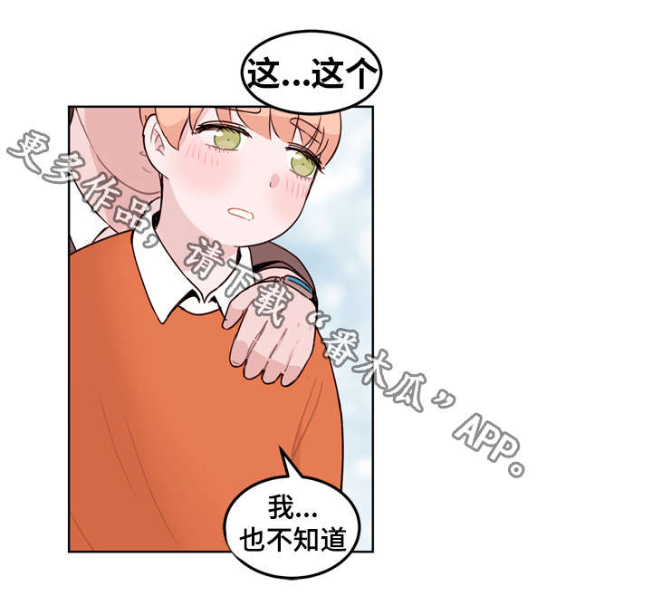 第6章：回报7