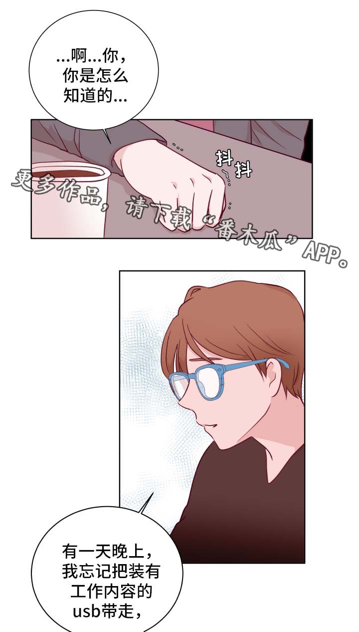 第63章：下班见7