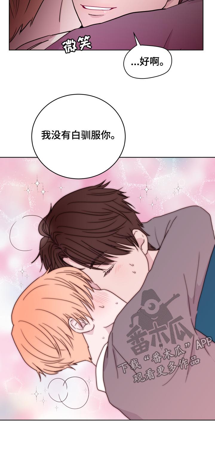 第87章：【第二季】撞见15