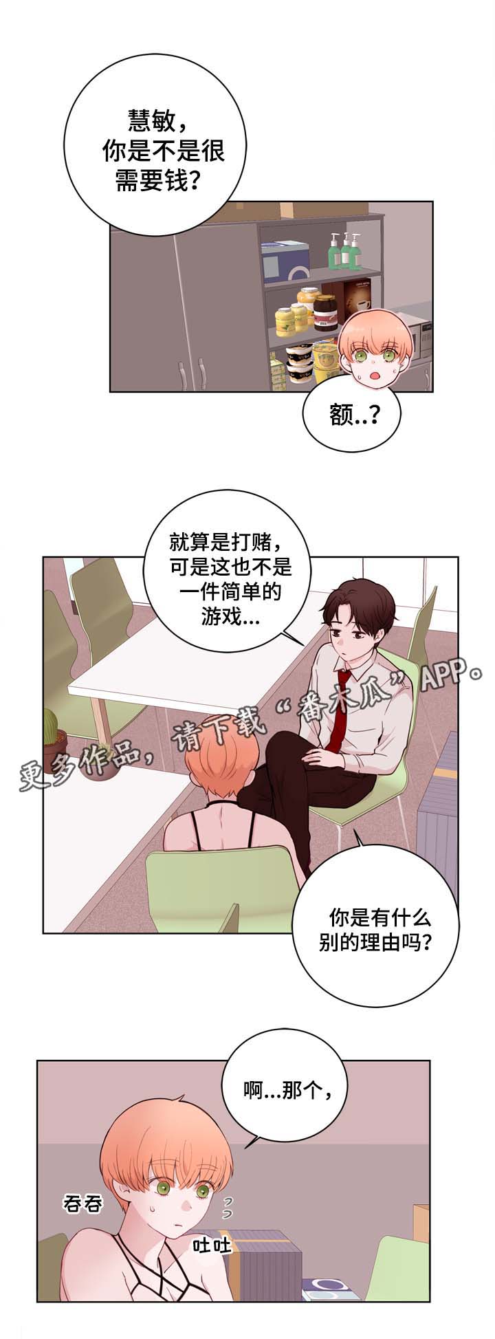 第27章：亲密2