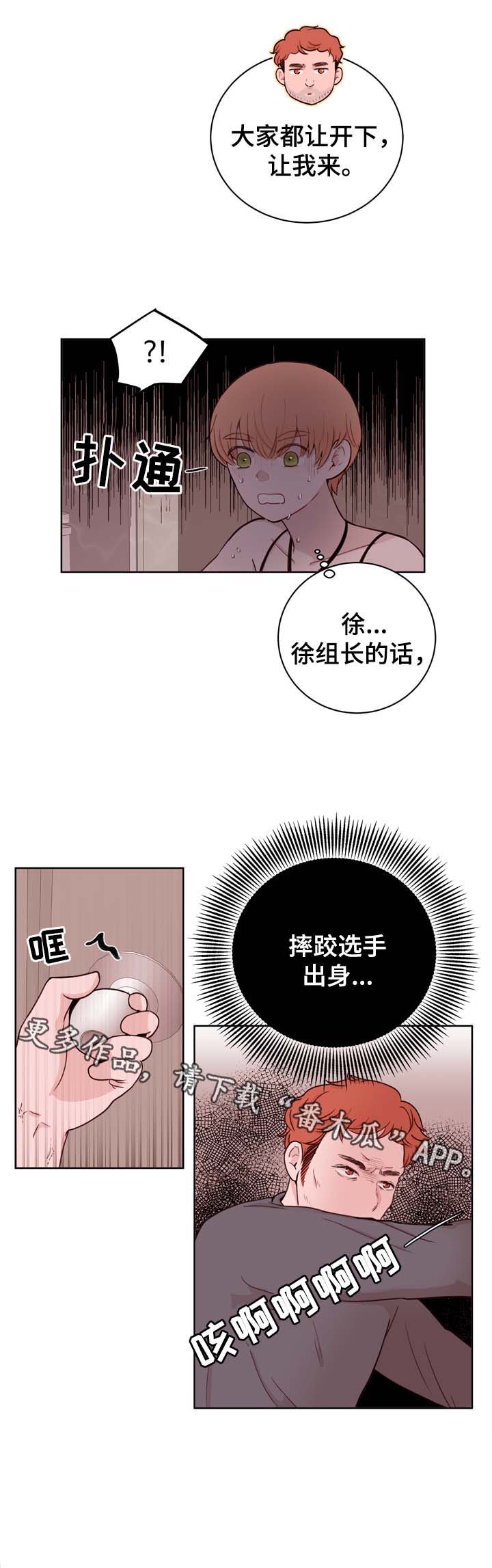 第25章：危机11