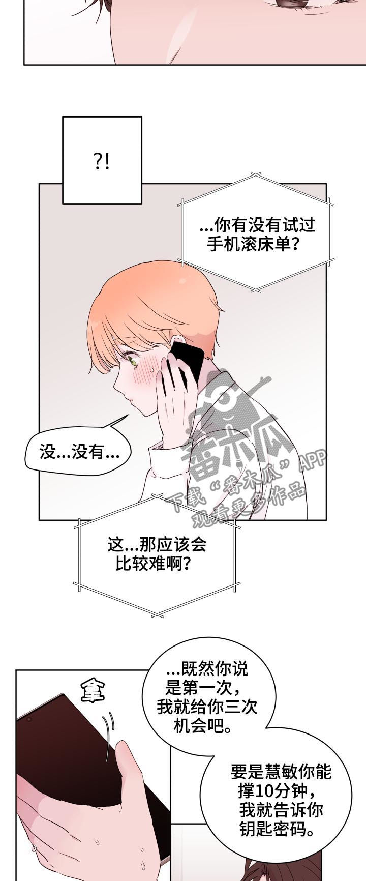 第80章：【第二季】三次机会10