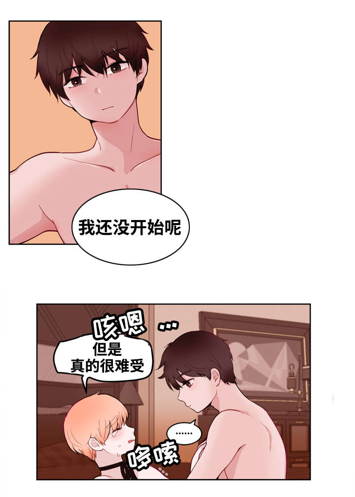 第16章：温柔2
